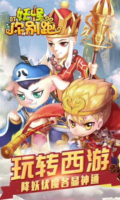 妖怪你别跑满V版