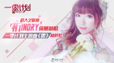 一零计划果盘版