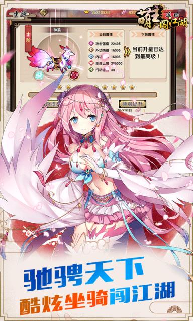 萌主闯江湖满V版