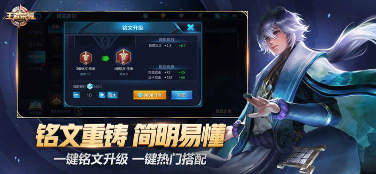 王者荣耀11.22更新包