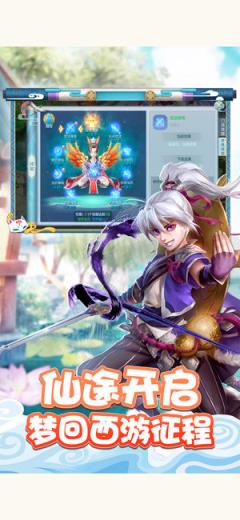幻境西游
