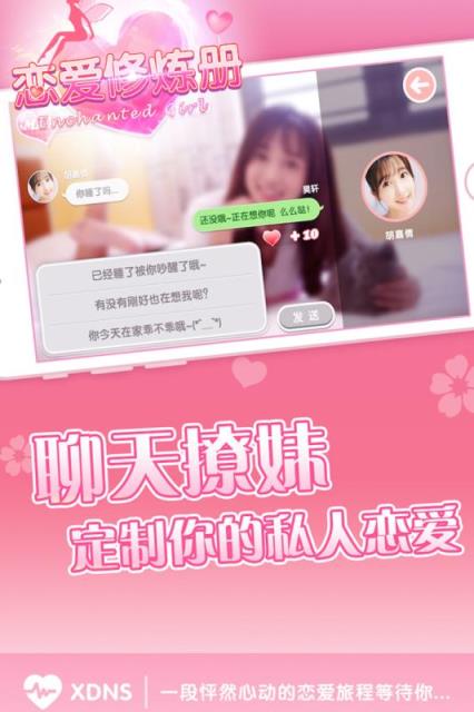 心动女生寇雅版