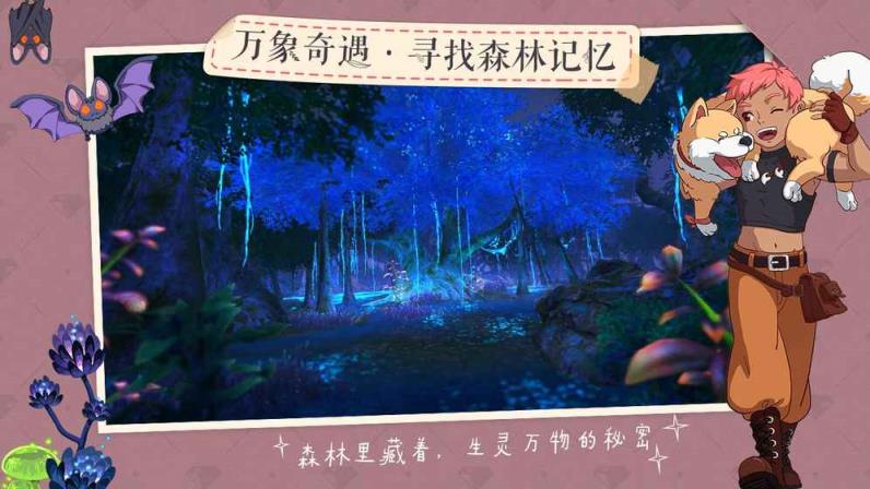 小森生活腾讯版