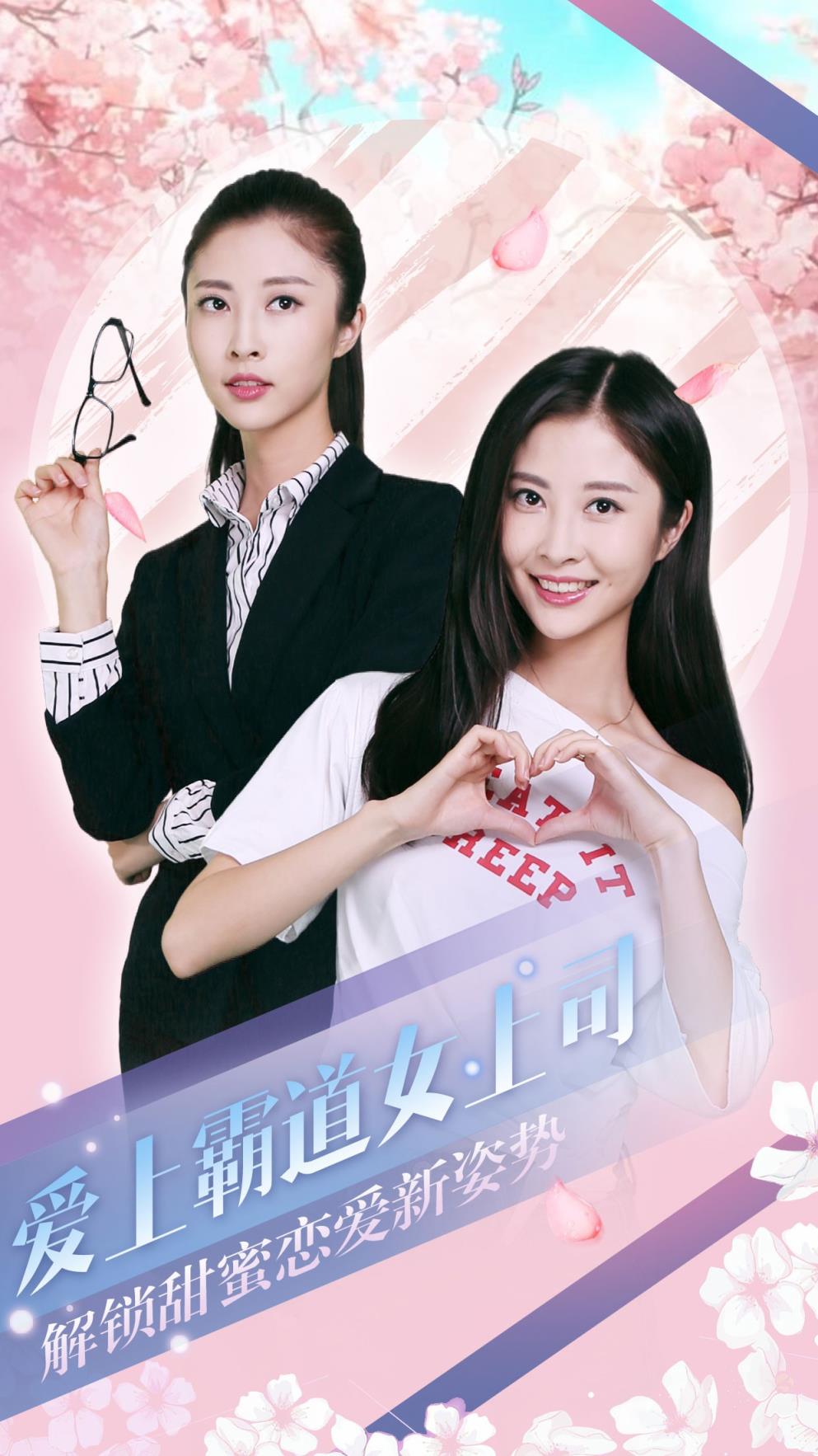 心动回忆真人无限金币内购版