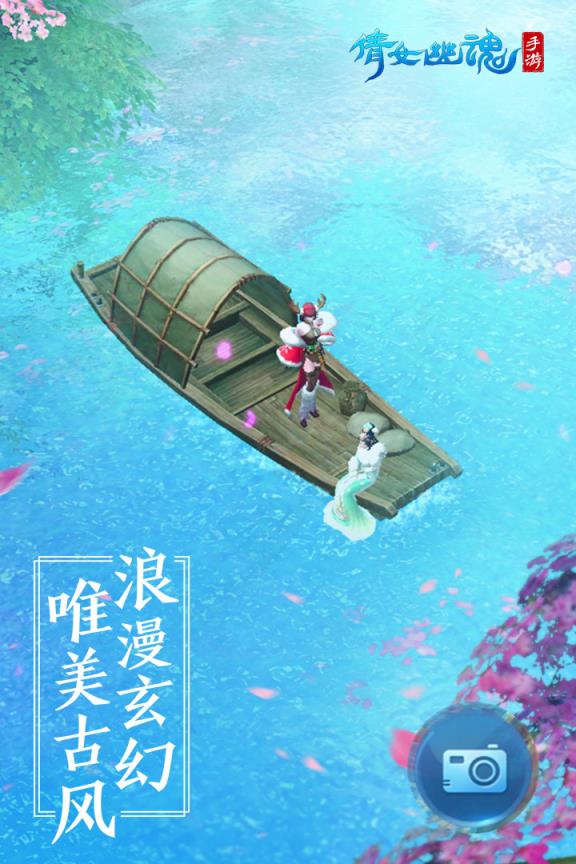 倩女幽魂手游小米版