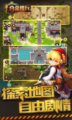 合金机兵1.4.6内购版