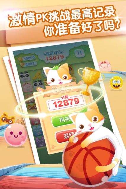 会说话的弹球九游版