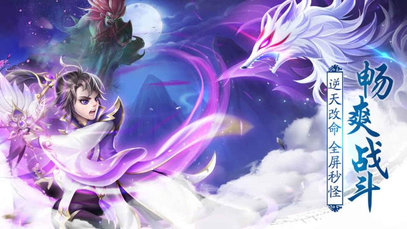 不朽凡人梦幻版