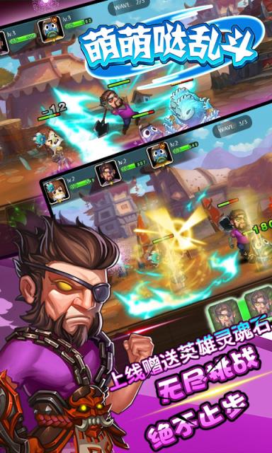 萌萌哒乱斗满v版