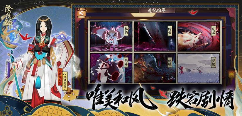 阴阳师鬼灯的冷彻联动版