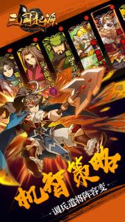 三国起源九游版