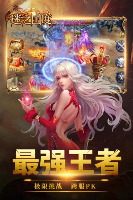 迷之国度小米版