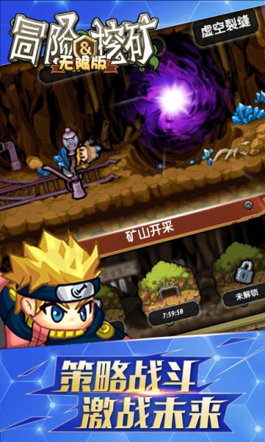冒险与挖矿海量版