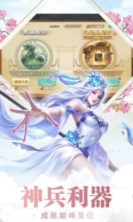 天神传腾讯版