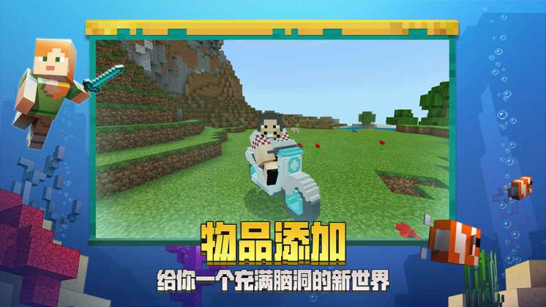 我的世界私服版