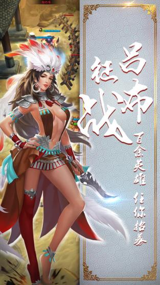 激战三国满v版

