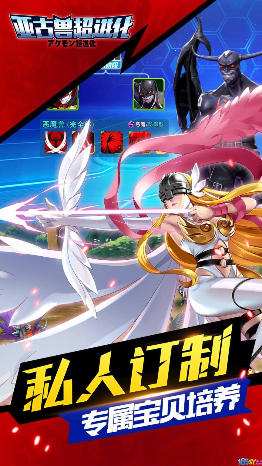 亚古兽超进化满V版