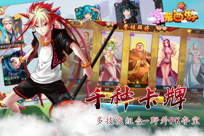 萌宠西游手游BT版