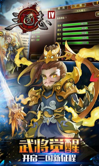 三国志IV满V版
