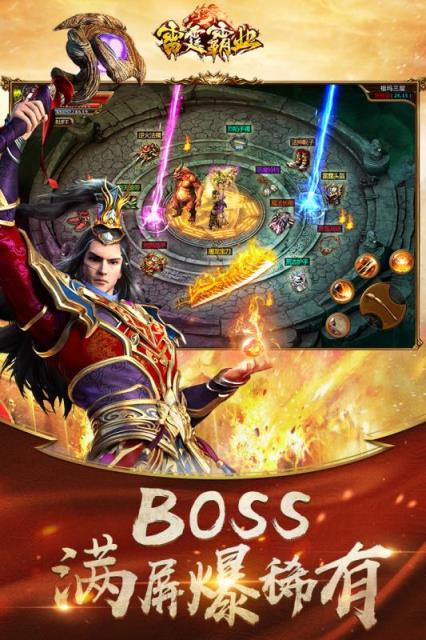 雷霆霸业徐锦江版