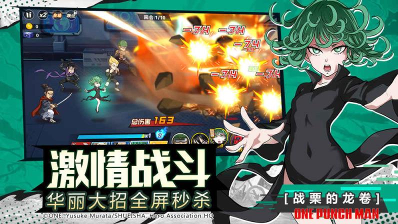 一拳超人最强之男内测版