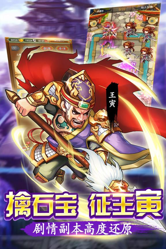 水浒群英传腾讯版