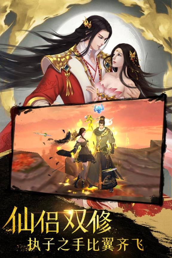 蜀门手游嘉年华版