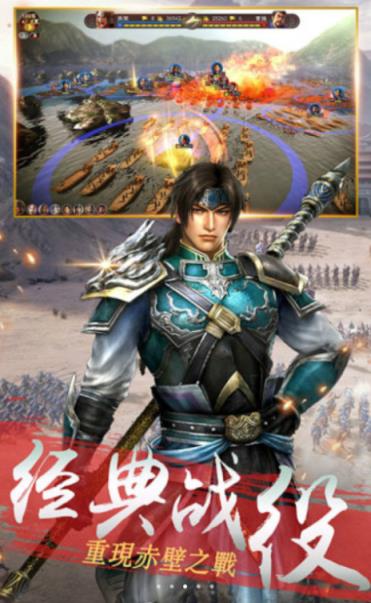 三国之怒腾讯版