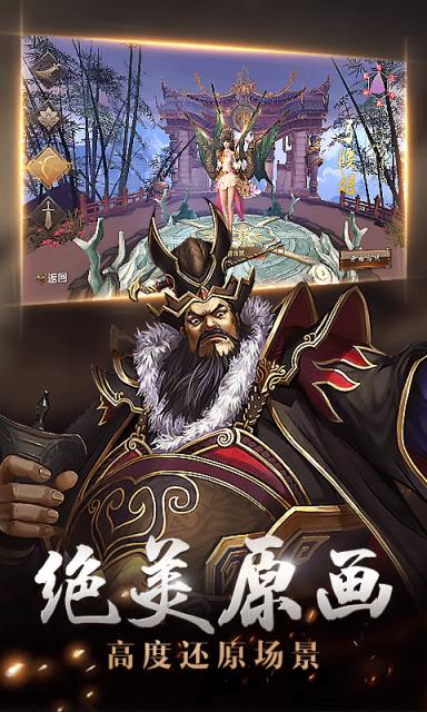 街机三国OL手游BT版
