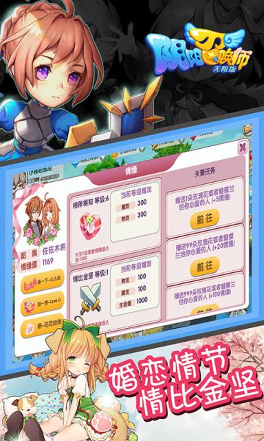 阴阳召唤师海量版