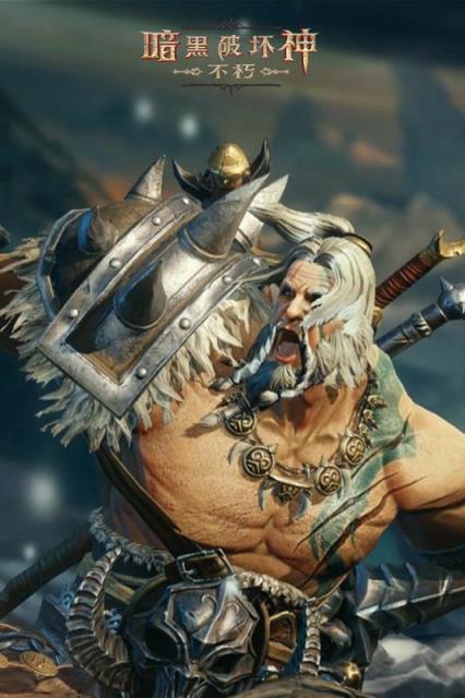 暗黑破坏神不朽B站版