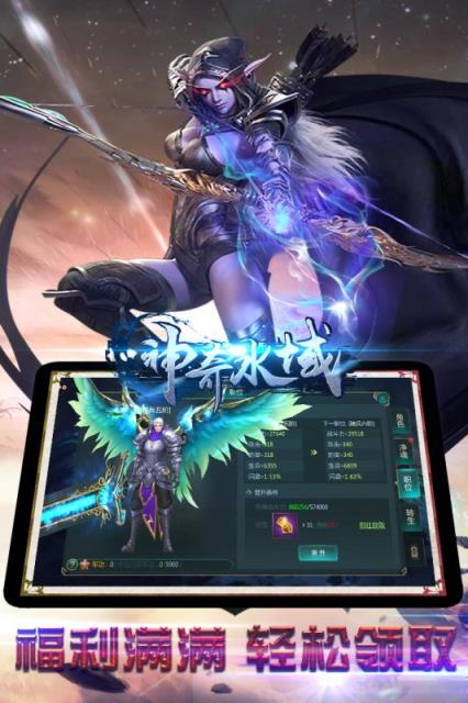 神奇水域腾讯版