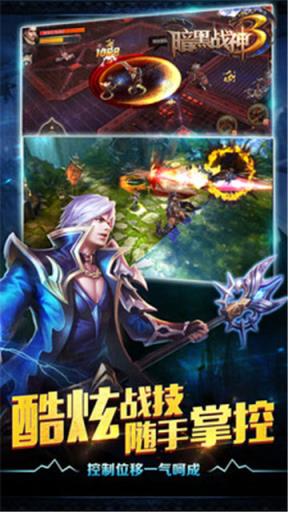暗黑战神3