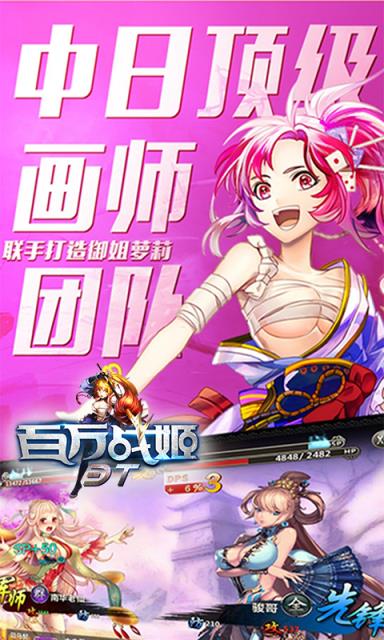 百万战姬加强版
