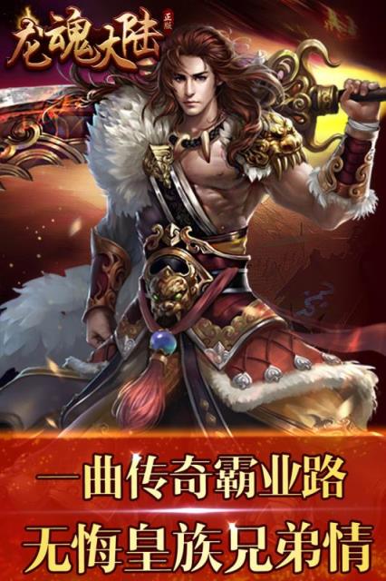 龙魂大陆挖矿版