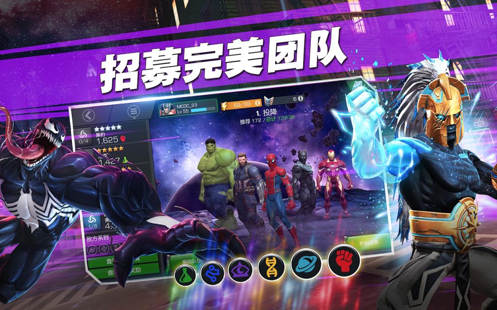 漫威超级争霸战修改版