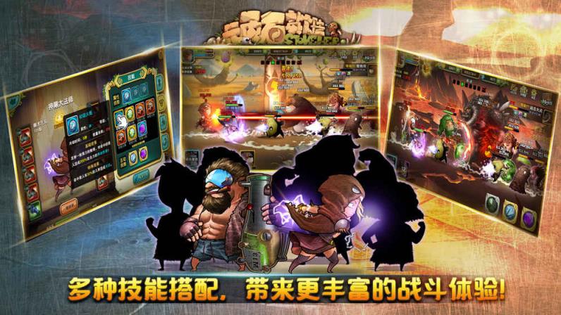 顽石英雄内购版