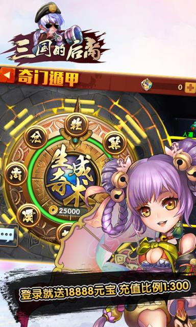 三国的后裔公益服