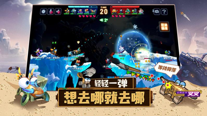 坦克大决战腾讯版