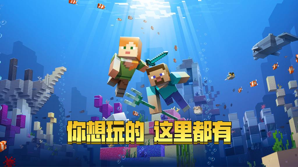 我的世界1.9.0.4最新版
