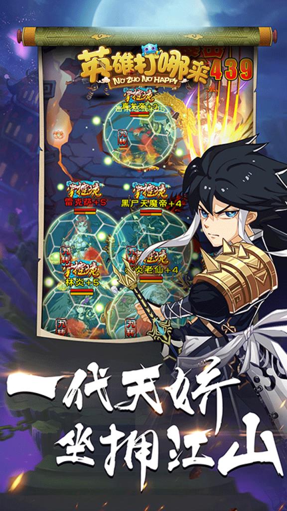 英雄打哪来果盘版