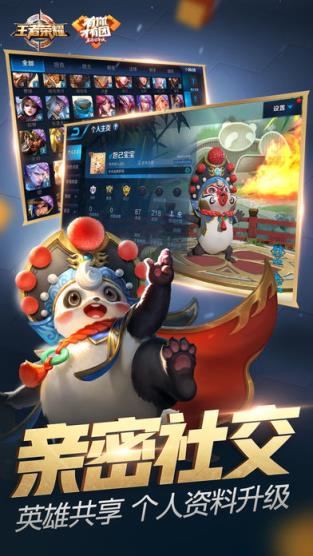 王者荣耀一加手机版