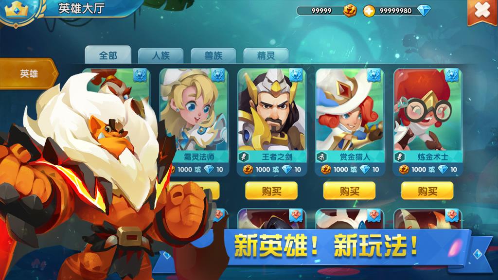 领主总动员体验服