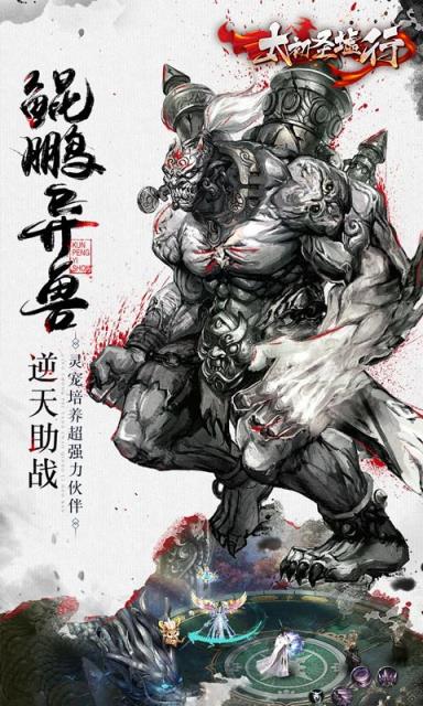 太初圣墟行飞升版