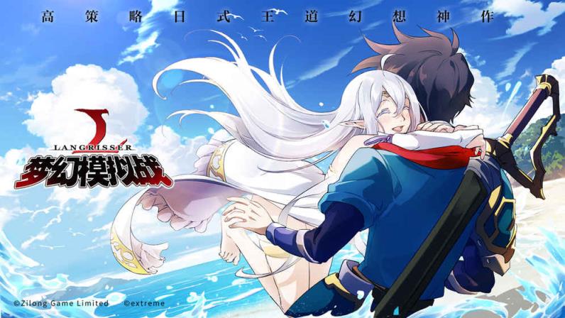 梦幻模拟战果盘版