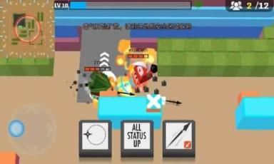 弓箭手大作战v1.2.10最新版