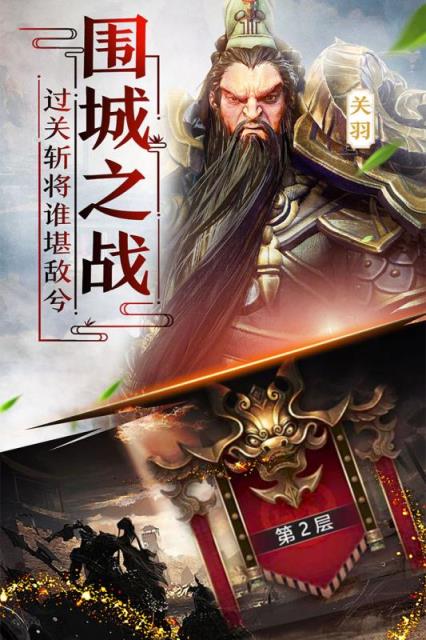 天天荡三国九游版