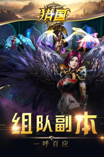 猎国手游九游版