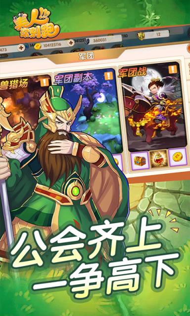 美人你别跑私服