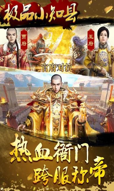 极品小知县满v版